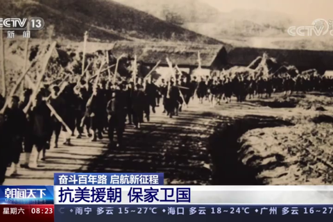 伟大的抗美援朝