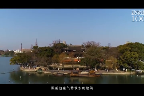 嘉兴：从这里开启跨世纪航程