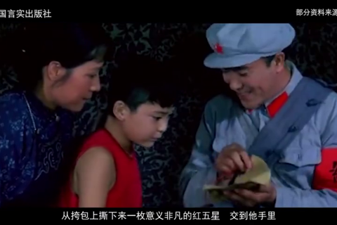 闪闪的红星
