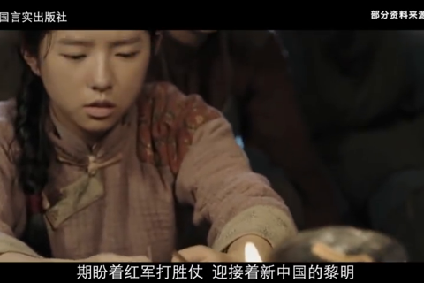 红军留下的女人
