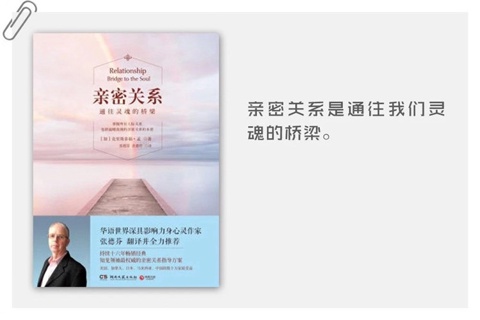 《亲密关系》