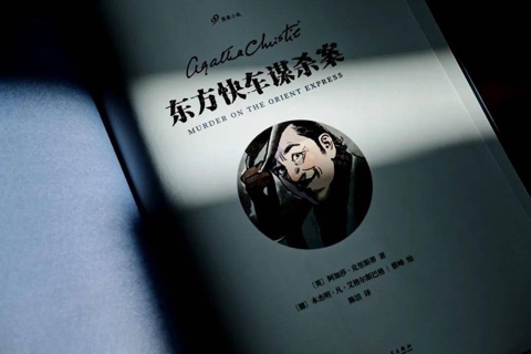 《东方快车谋杀案》