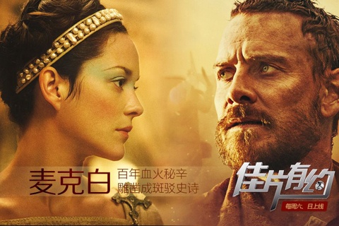 《麦克白》