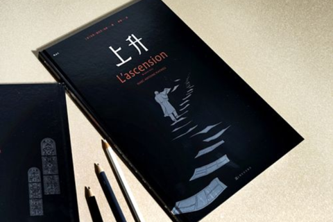 《上升》