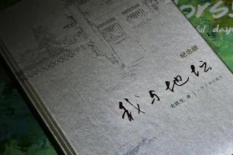 《我与地坛》