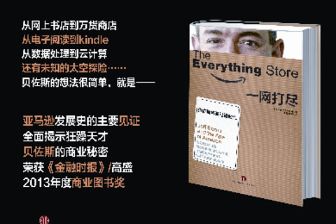 《一网打尽》