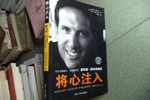 《将心注入》
