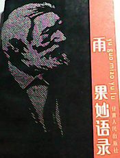 雨果妙语录