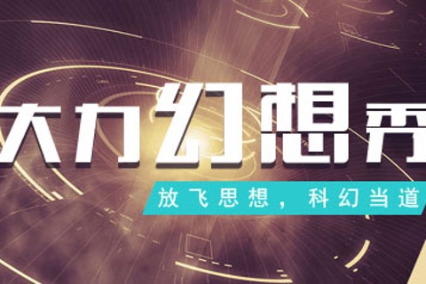 大力幻想秀-豹