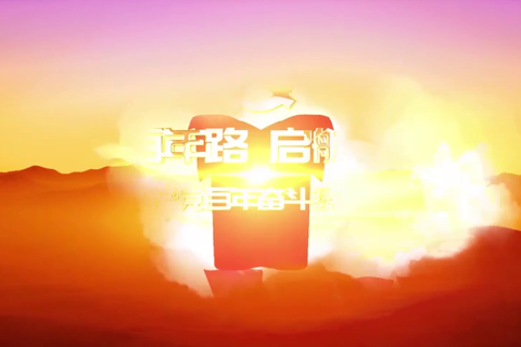 第一个五年计划