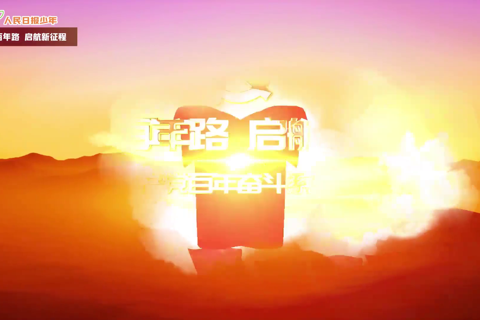 长征二 生死攸关的转折
