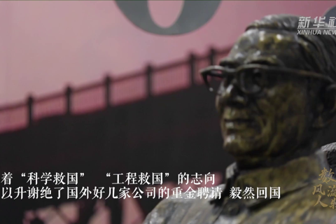 茅以升：学桥、造桥、写桥的一生