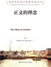 正义的理念