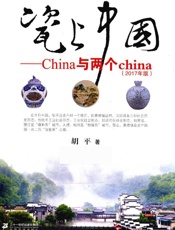 瓷上中国