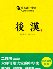 后汉