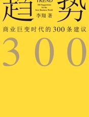 趋势