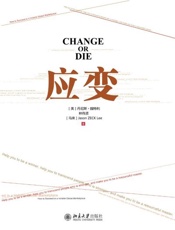 应变
