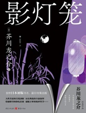 影灯笼