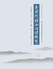 济南河综合治理概览