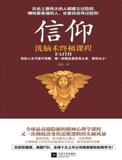 信仰
