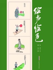 绘声绘色