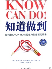 知道做到 - 保罗·梅耶 迪克·卢赫 肯·布兰佳