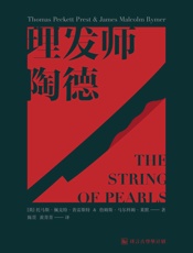[经典原著]_理发师陶德·译言古登堡计划_(译言古登堡系列) - [英]_托马斯•佩克特•普雷斯特_&_詹姆斯•马尔科姆•莱默_&