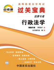 行政法学