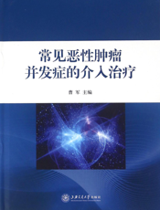 四、临床表现