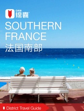 穷游锦囊：法国南部