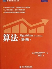 算法