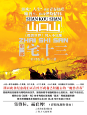 宅十三
