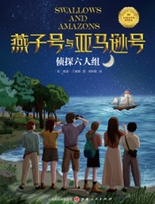 侦探六人组