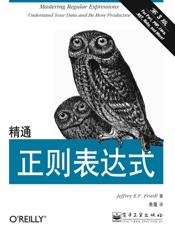 精通正则表达式（第3版） - Jeffrey E.F.Friedl