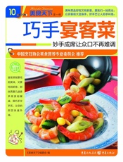 巧手宴客菜