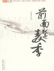 前面就是麦季