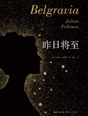 昨日将至