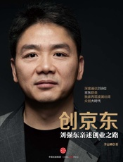 创京东