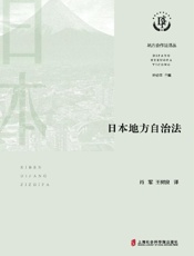 日本地方自治法