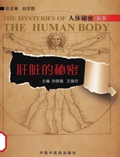 肾脏的秘密