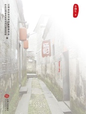 寻味庐陵