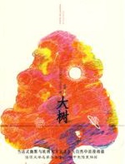 大树 - 韦尔贝