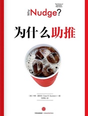 为什么助推