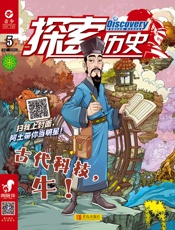 《探索历史》2019年第5期