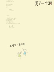 灯把黑夜　烫了一个洞