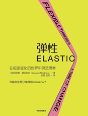 弹性