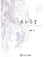 来如春梦