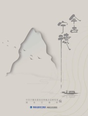 今古宁德