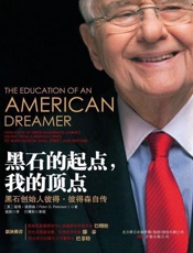 黑石的起点,我的顶点-彼得彼得森