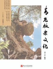 青龙板栗文化